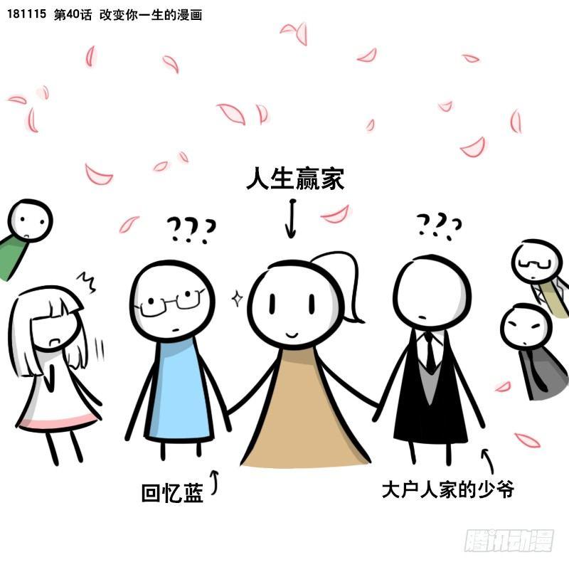小绿和小蓝韩漫全集-297 动画吐槽06无删减无遮挡章节图片 