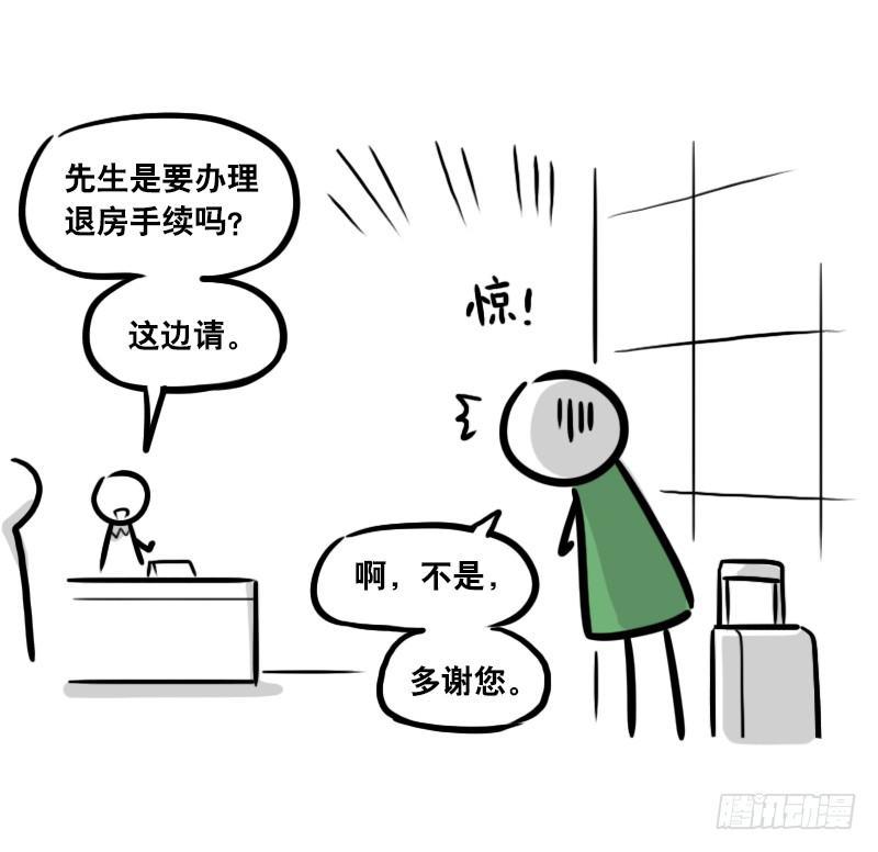 小绿和小蓝韩漫全集-297 动画吐槽06无删减无遮挡章节图片 