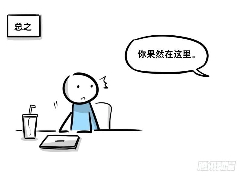 小绿和小蓝韩漫全集-297 动画吐槽06无删减无遮挡章节图片 