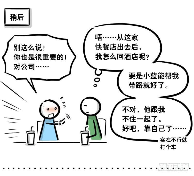 小绿和小蓝韩漫全集-297 动画吐槽06无删减无遮挡章节图片 