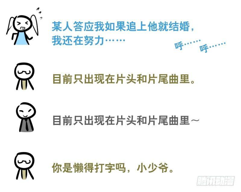 小绿和小蓝韩漫全集-297 动画吐槽06无删减无遮挡章节图片 