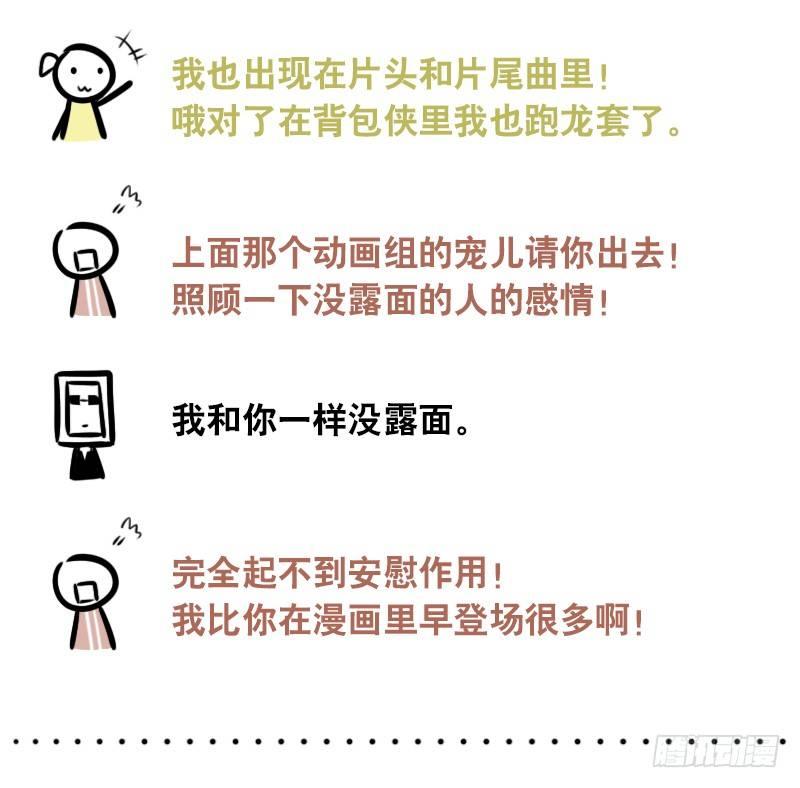 小绿和小蓝韩漫全集-297 动画吐槽06无删减无遮挡章节图片 