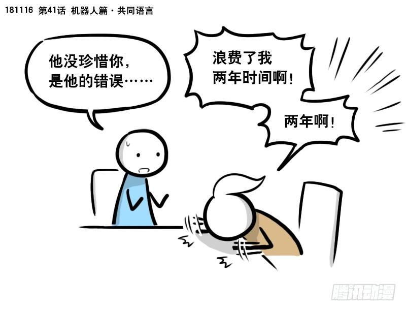 小绿和小蓝韩漫全集-297 动画吐槽06无删减无遮挡章节图片 