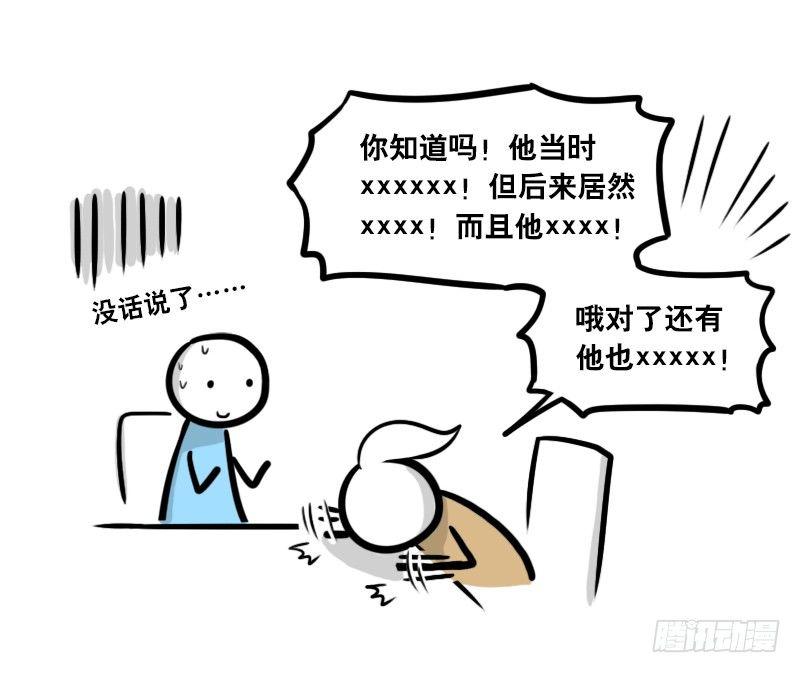 小绿和小蓝韩漫全集-297 动画吐槽06无删减无遮挡章节图片 