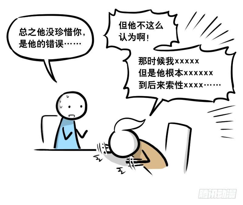 小绿和小蓝韩漫全集-297 动画吐槽06无删减无遮挡章节图片 