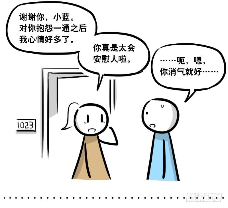 小绿和小蓝韩漫全集-297 动画吐槽06无删减无遮挡章节图片 