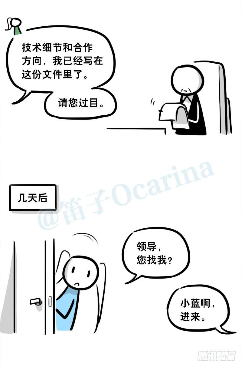 小绿和小蓝韩漫全集-299 另一个机器人篇无删减无遮挡章节图片 
