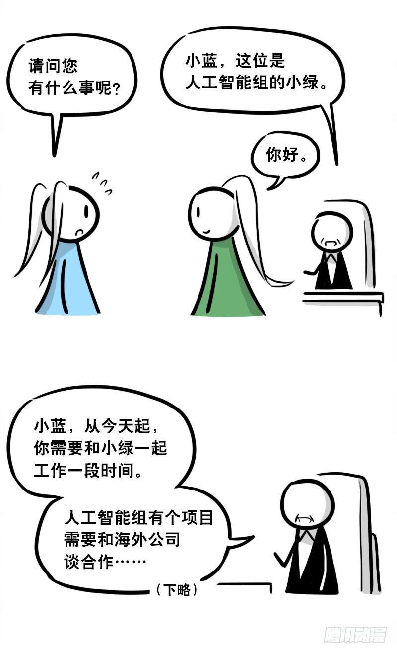 小绿和小蓝韩漫全集-299 另一个机器人篇无删减无遮挡章节图片 