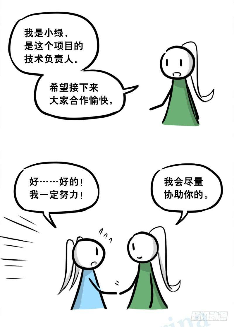 小绿和小蓝韩漫全集-299 另一个机器人篇无删减无遮挡章节图片 