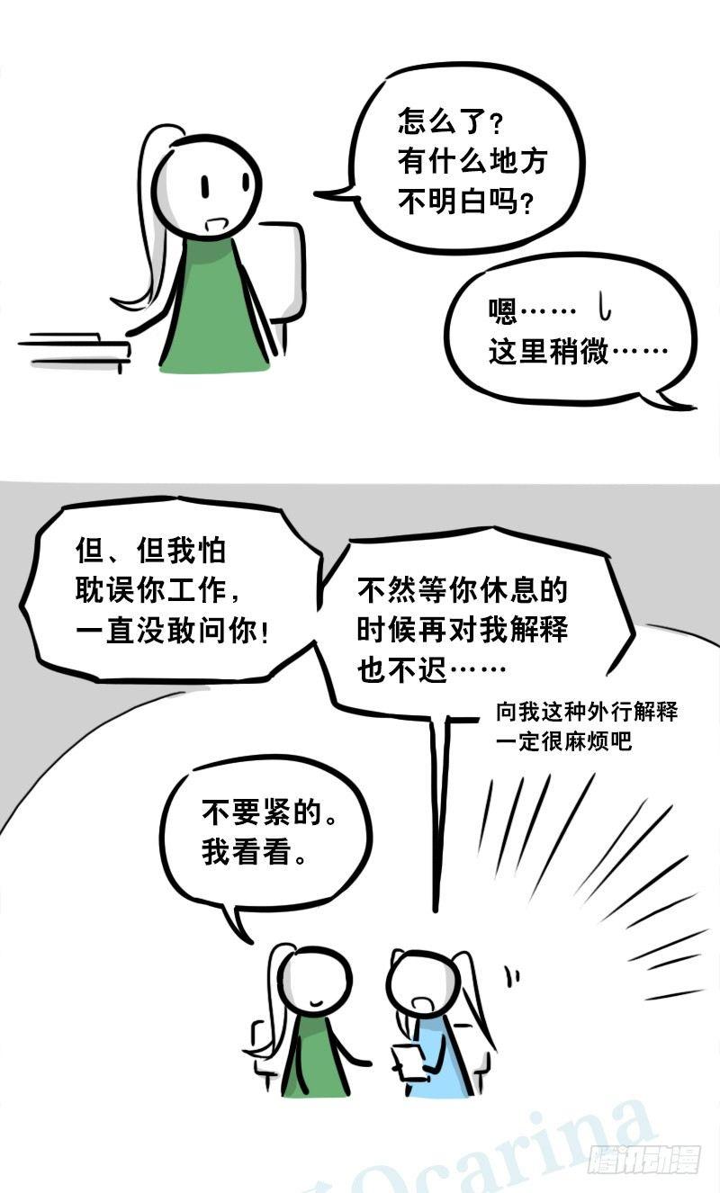 小绿和小蓝韩漫全集-299 另一个机器人篇无删减无遮挡章节图片 