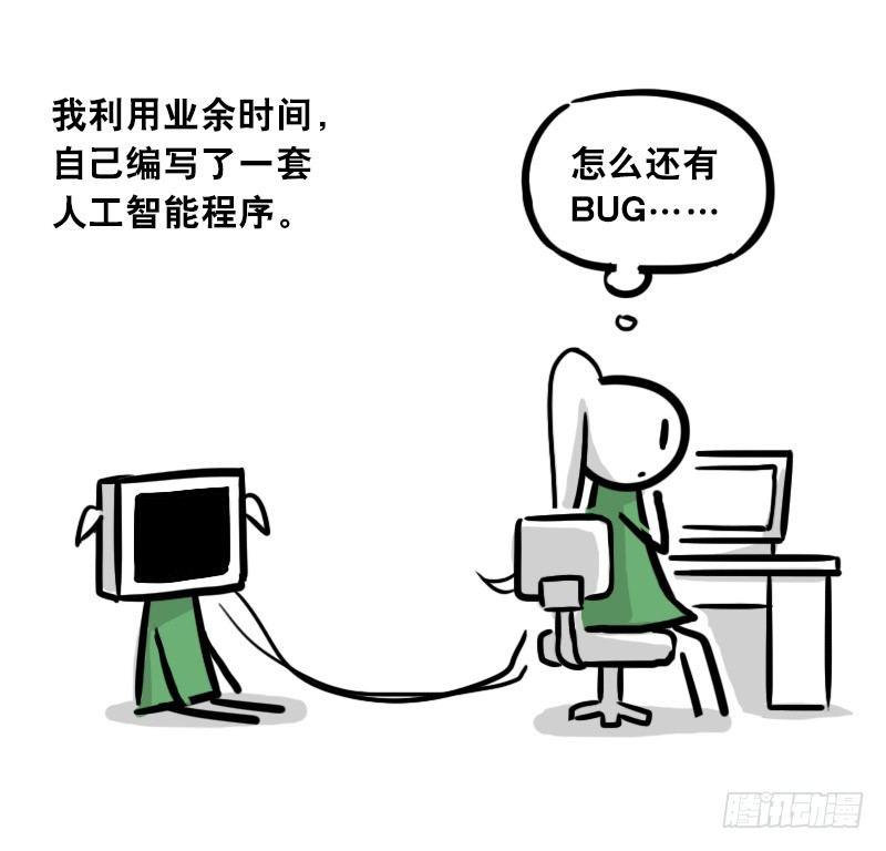 小绿和小蓝韩漫全集-299 另一个机器人篇无删减无遮挡章节图片 