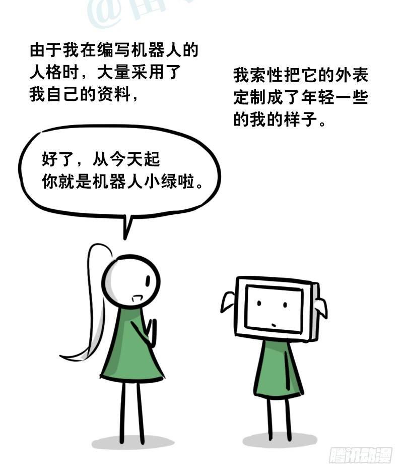 小绿和小蓝韩漫全集-299 另一个机器人篇无删减无遮挡章节图片 