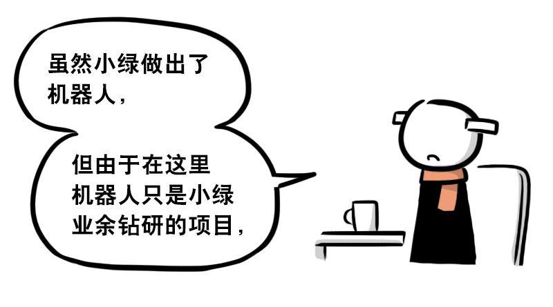小绿和小蓝韩漫全集-299 另一个机器人篇无删减无遮挡章节图片 