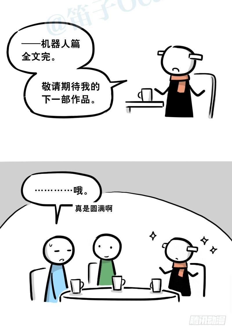 小绿和小蓝韩漫全集-299 另一个机器人篇无删减无遮挡章节图片 