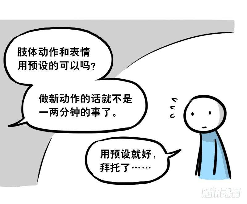 小绿和小蓝韩漫全集-299 另一个机器人篇无删减无遮挡章节图片 
