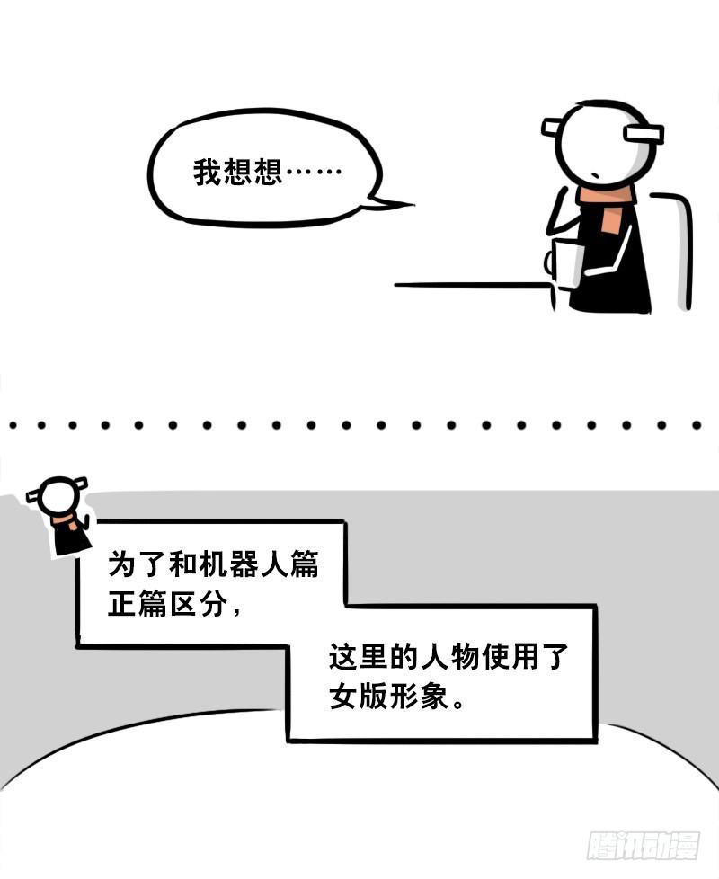 小绿和小蓝韩漫全集-299 另一个机器人篇无删减无遮挡章节图片 