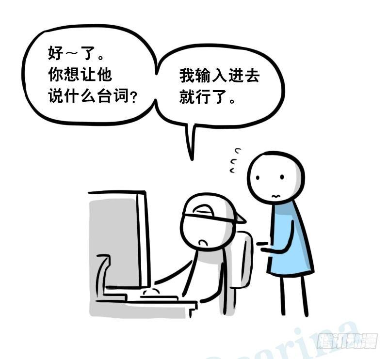 小绿和小蓝韩漫全集-299 另一个机器人篇无删减无遮挡章节图片 