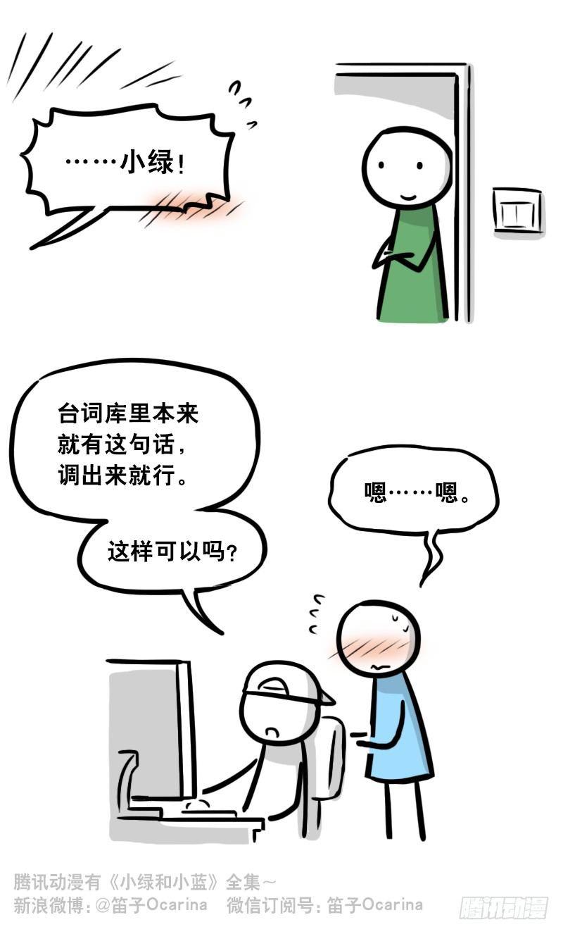 小绿和小蓝韩漫全集-299 另一个机器人篇无删减无遮挡章节图片 