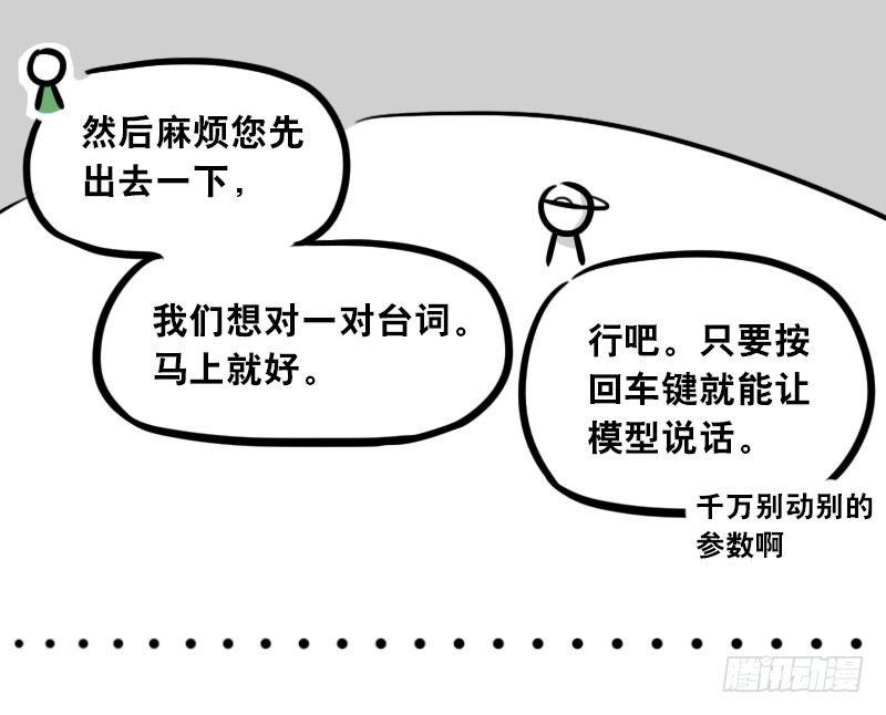 小绿和小蓝韩漫全集-299 另一个机器人篇无删减无遮挡章节图片 