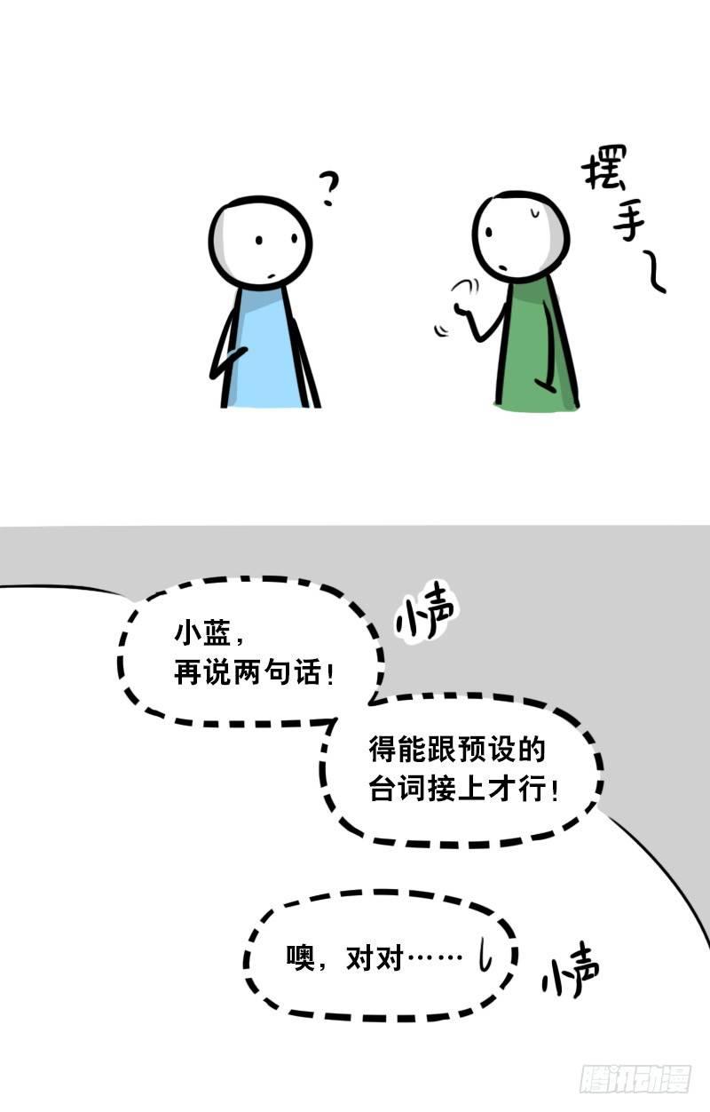 小绿和小蓝韩漫全集-299 另一个机器人篇无删减无遮挡章节图片 