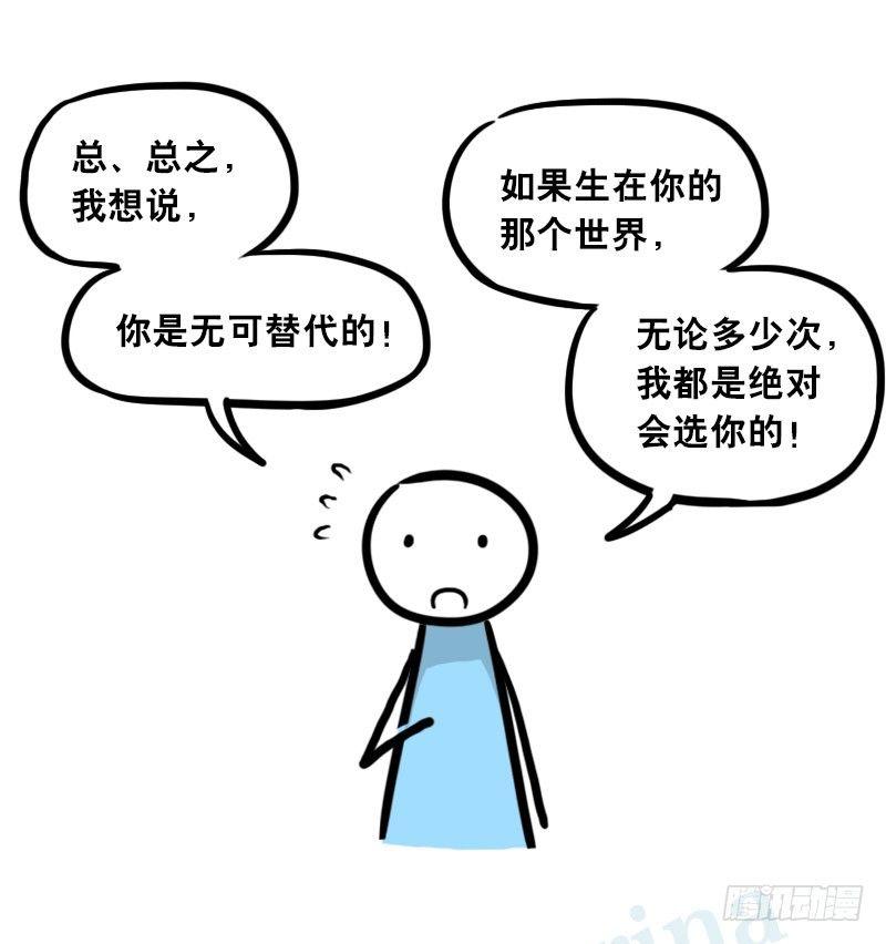 小绿和小蓝韩漫全集-299 另一个机器人篇无删减无遮挡章节图片 