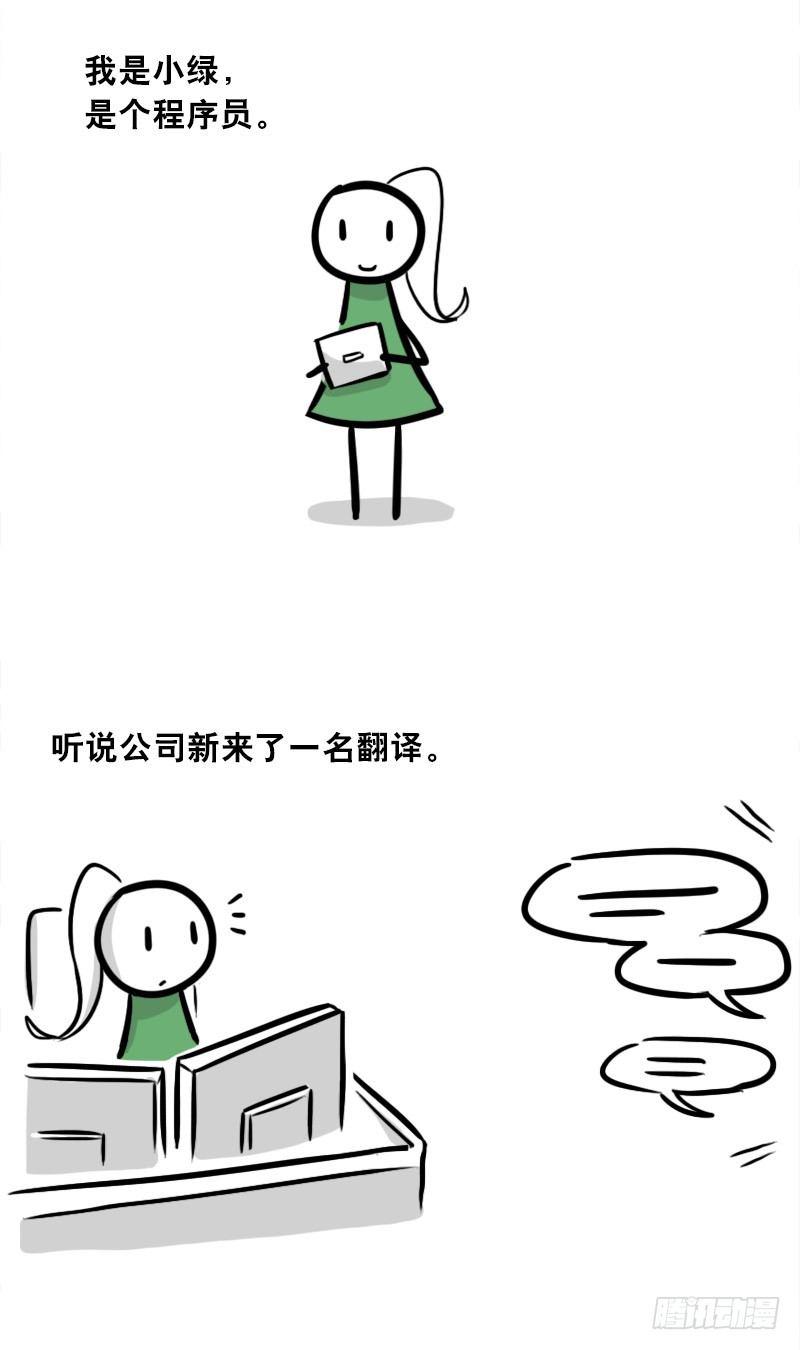 小绿和小蓝韩漫全集-299 另一个机器人篇无删减无遮挡章节图片 