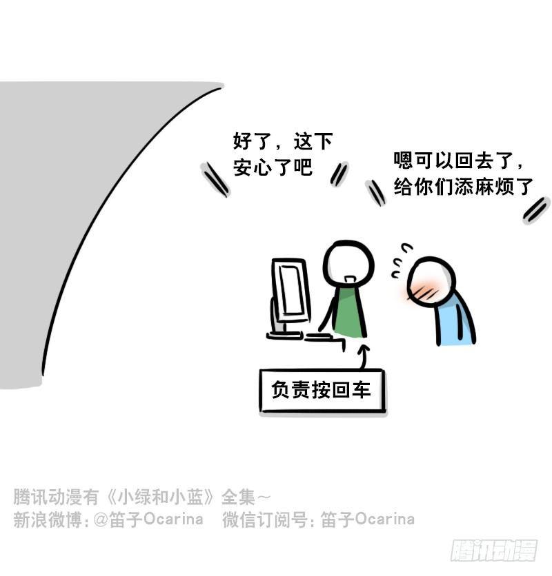 小绿和小蓝韩漫全集-299 另一个机器人篇无删减无遮挡章节图片 