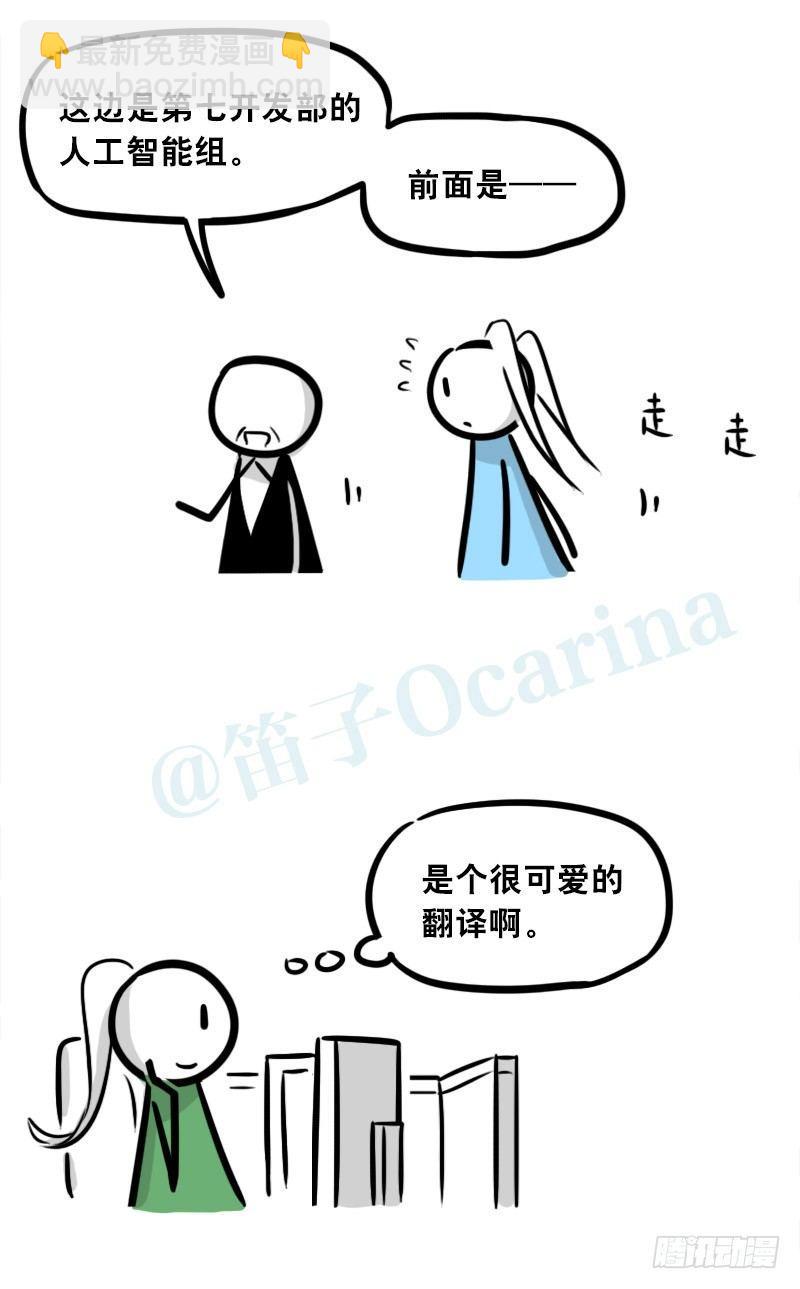 小绿和小蓝韩漫全集-299 另一个机器人篇无删减无遮挡章节图片 