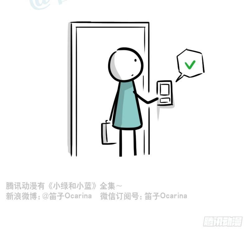 小绿和小蓝韩漫全集-300 那个人是谁？无删减无遮挡章节图片 