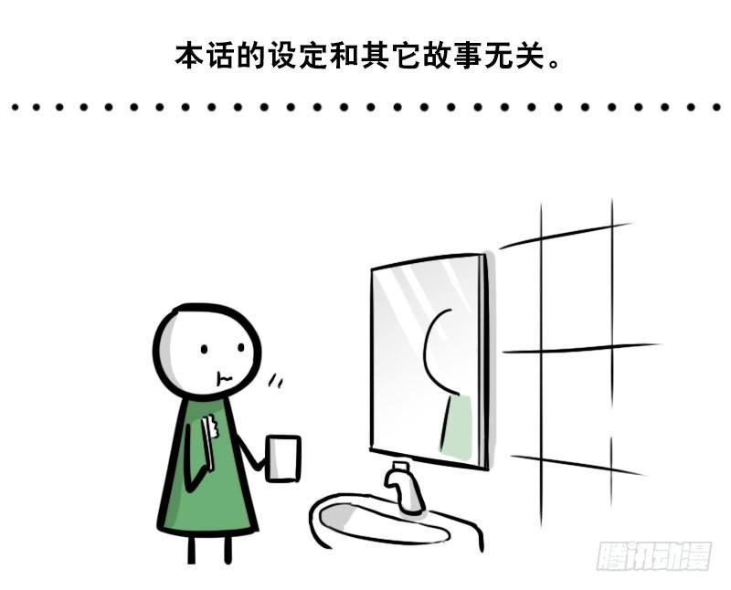 小绿和小蓝韩漫全集-300 那个人是谁？无删减无遮挡章节图片 