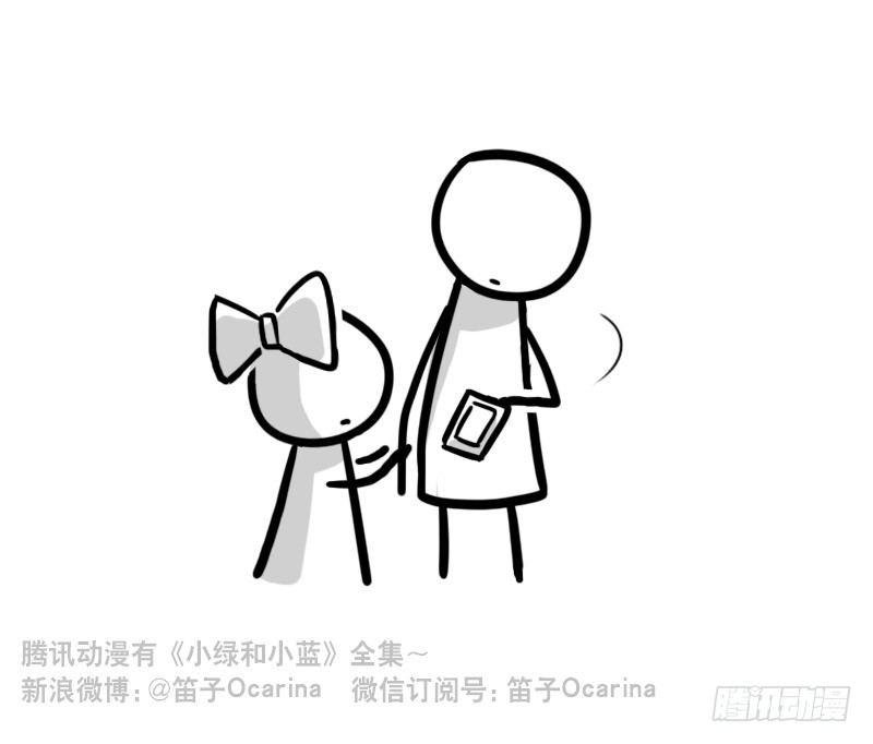 小绿和小蓝韩漫全集-300 那个人是谁？无删减无遮挡章节图片 