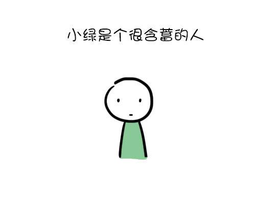 小绿和小蓝韩漫全集-04 含蓄的人无删减无遮挡章节图片 