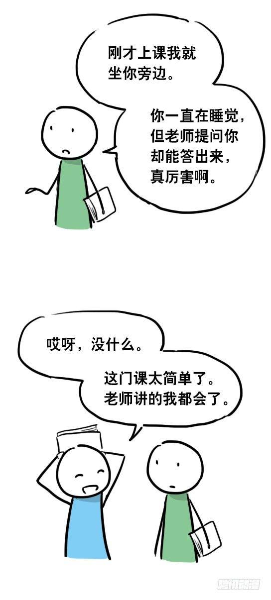 小绿和小蓝韩漫全集-31 两个优等生无删减无遮挡章节图片 