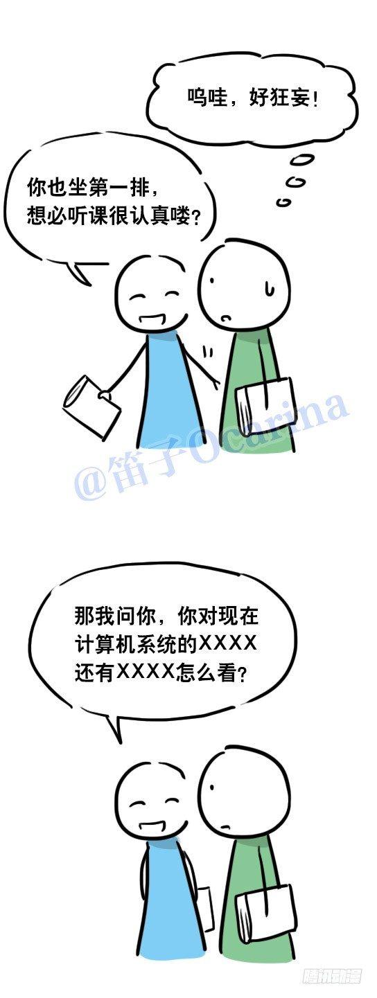 小绿和小蓝韩漫全集-31 两个优等生无删减无遮挡章节图片 