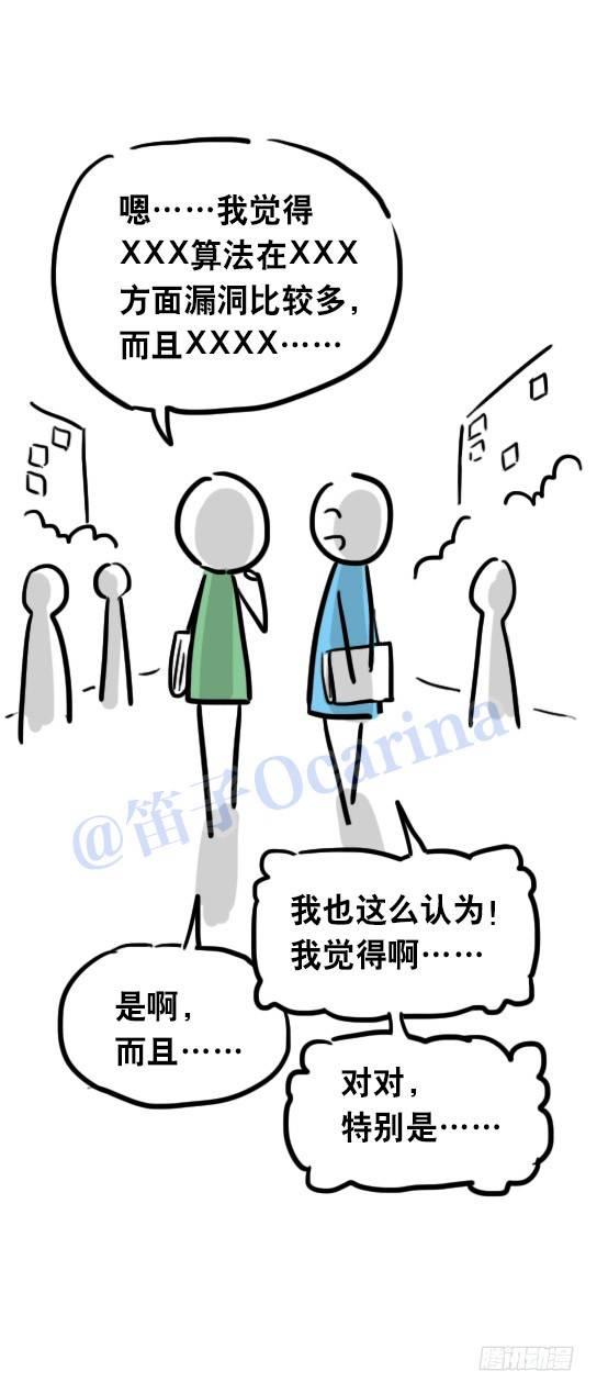小绿和小蓝韩漫全集-31 两个优等生无删减无遮挡章节图片 