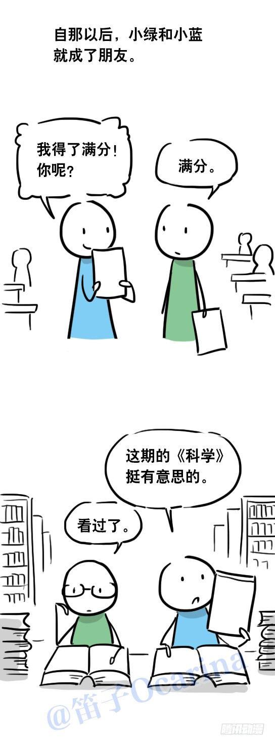 小绿和小蓝韩漫全集-31 两个优等生无删减无遮挡章节图片 