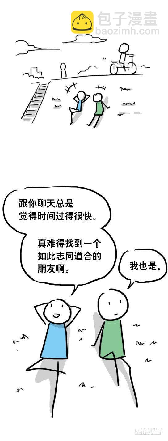 小绿和小蓝韩漫全集-31 两个优等生无删减无遮挡章节图片 