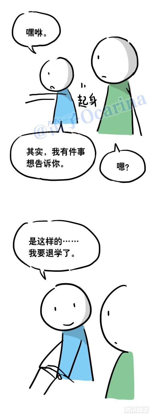 小绿和小蓝韩漫全集-31 两个优等生无删减无遮挡章节图片 