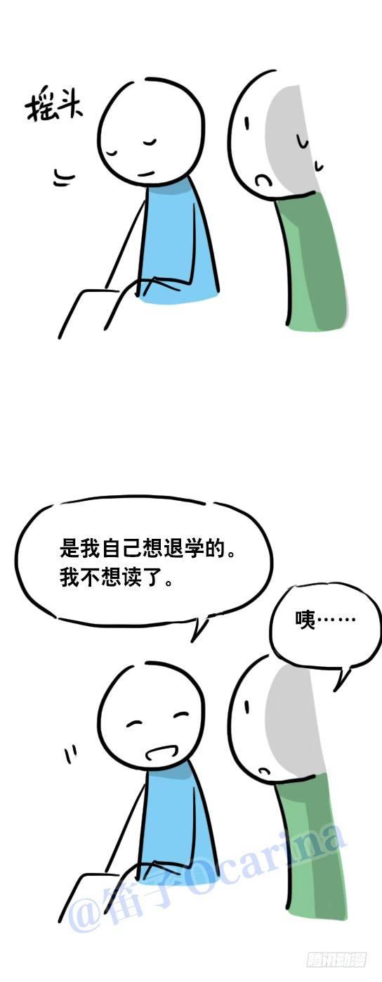 小绿和小蓝韩漫全集-31 两个优等生无删减无遮挡章节图片 