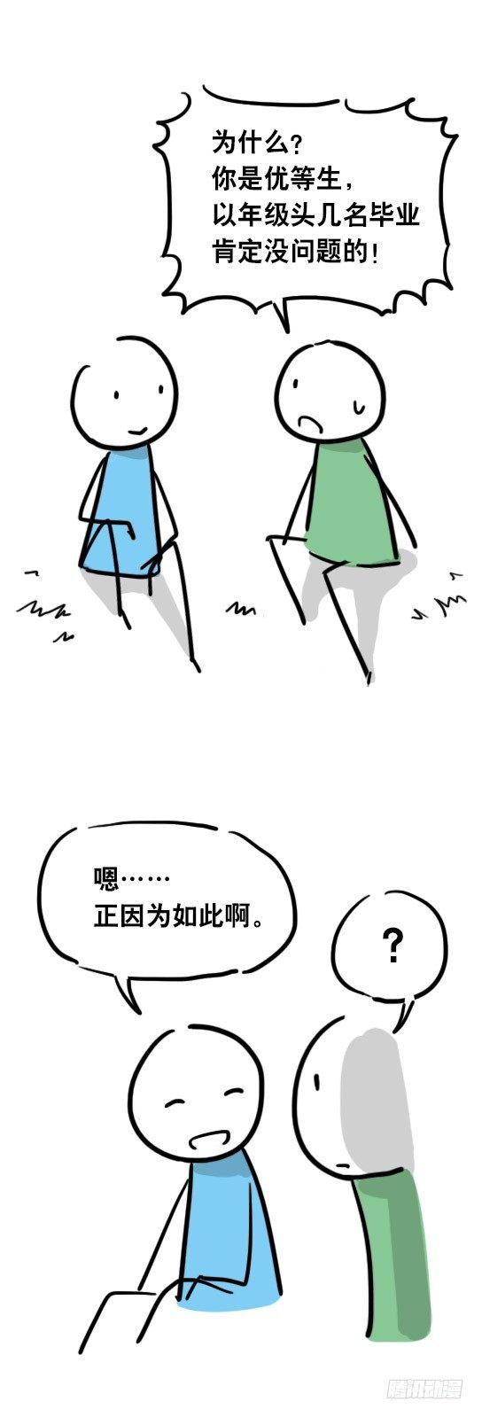 小绿和小蓝韩漫全集-31 两个优等生无删减无遮挡章节图片 