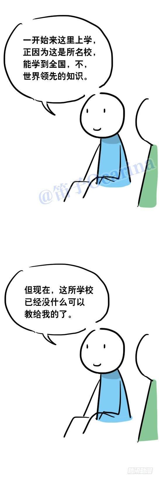 小绿和小蓝韩漫全集-31 两个优等生无删减无遮挡章节图片 