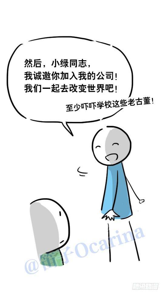小绿和小蓝韩漫全集-31 两个优等生无删减无遮挡章节图片 