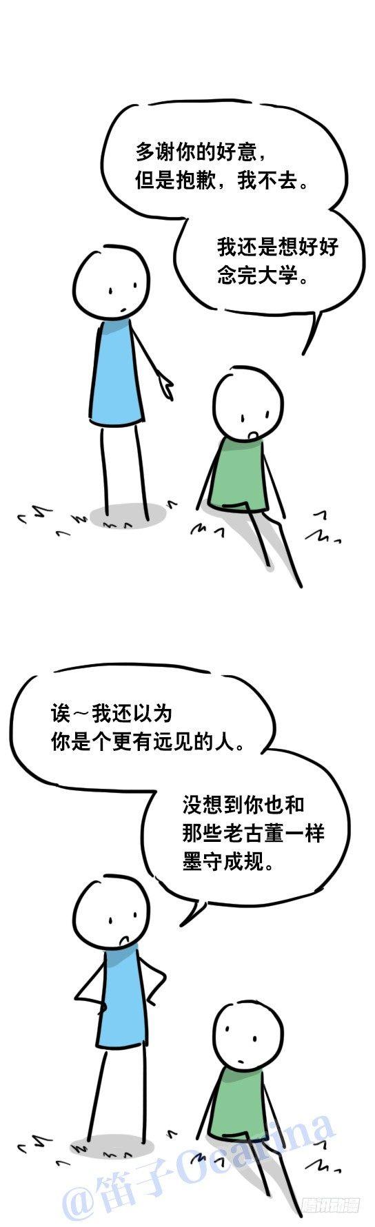 小绿和小蓝韩漫全集-31 两个优等生无删减无遮挡章节图片 