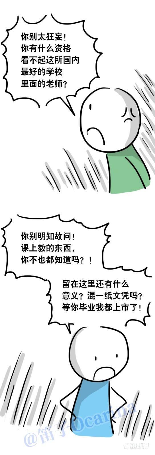 小绿和小蓝韩漫全集-31 两个优等生无删减无遮挡章节图片 