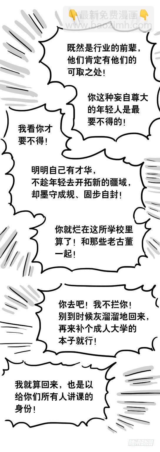 小绿和小蓝韩漫全集-31 两个优等生无删减无遮挡章节图片 