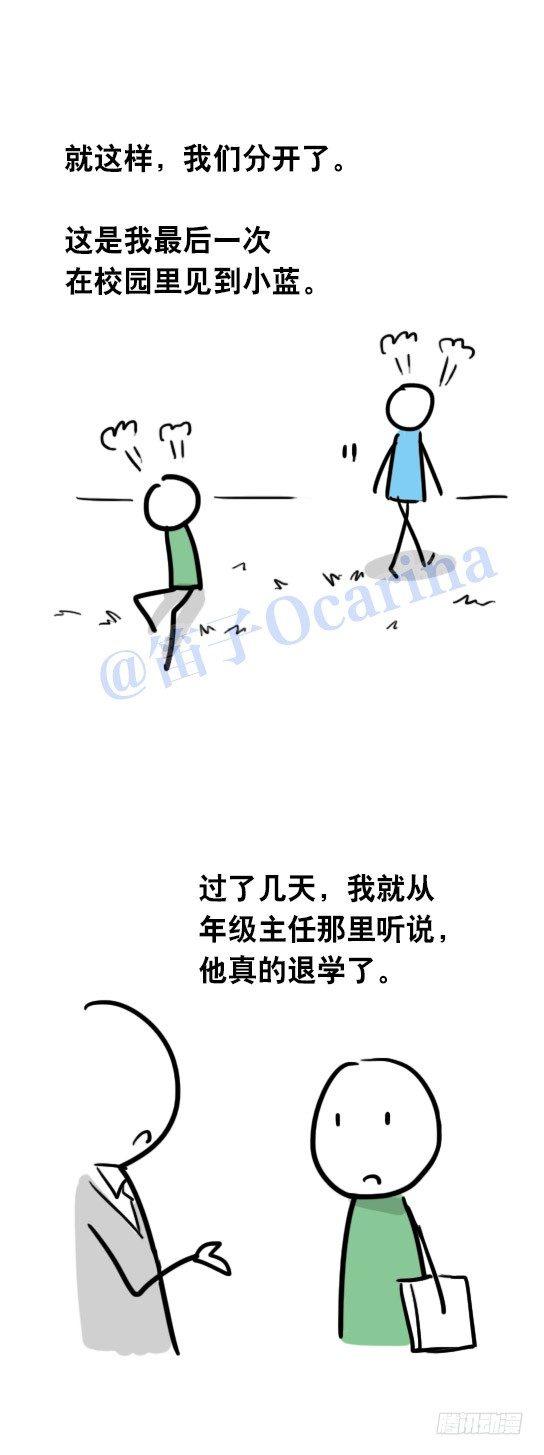 小绿和小蓝韩漫全集-31 两个优等生无删减无遮挡章节图片 