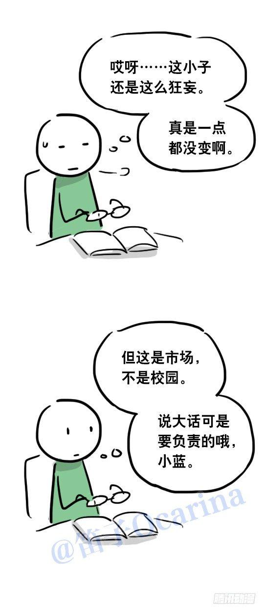小绿和小蓝韩漫全集-31 两个优等生无删减无遮挡章节图片 