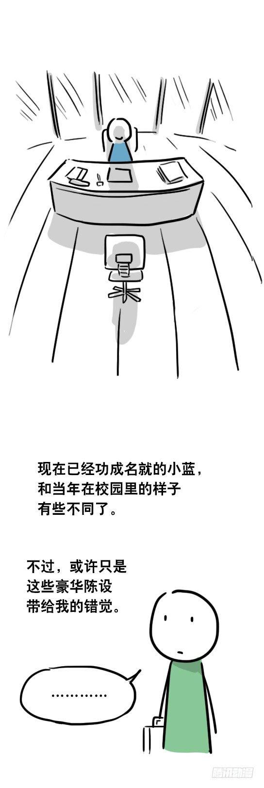 小绿和小蓝韩漫全集-31 两个优等生无删减无遮挡章节图片 