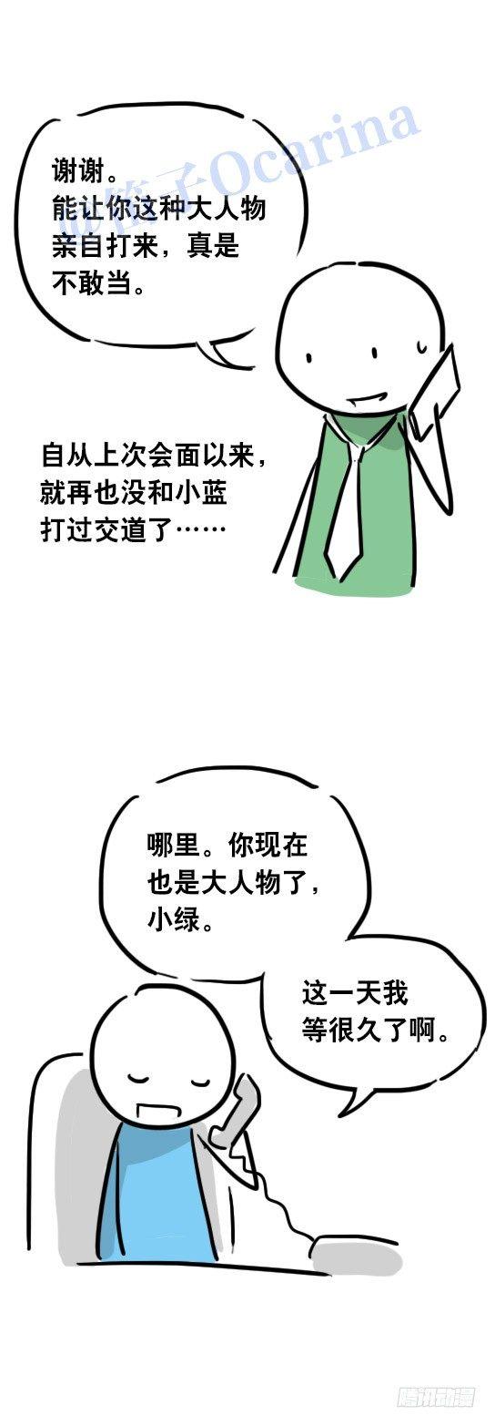 小绿和小蓝韩漫全集-31 两个优等生无删减无遮挡章节图片 