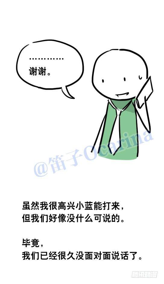 小绿和小蓝韩漫全集-31 两个优等生无删减无遮挡章节图片 